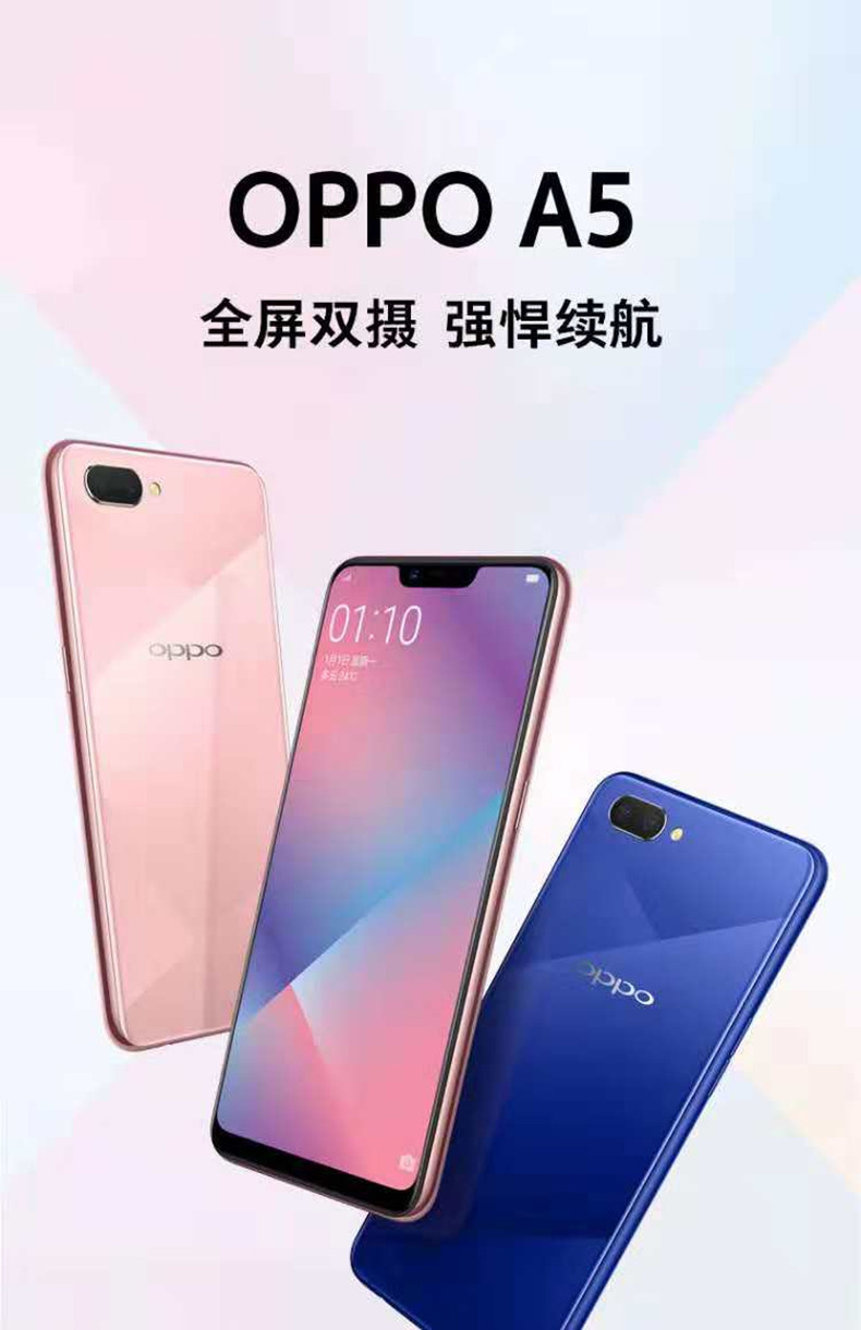 oppoa5桌面壁纸图片,oppoa5壁纸图片 【购机送话费】oppo a5 4gb 64gb 移动定制版