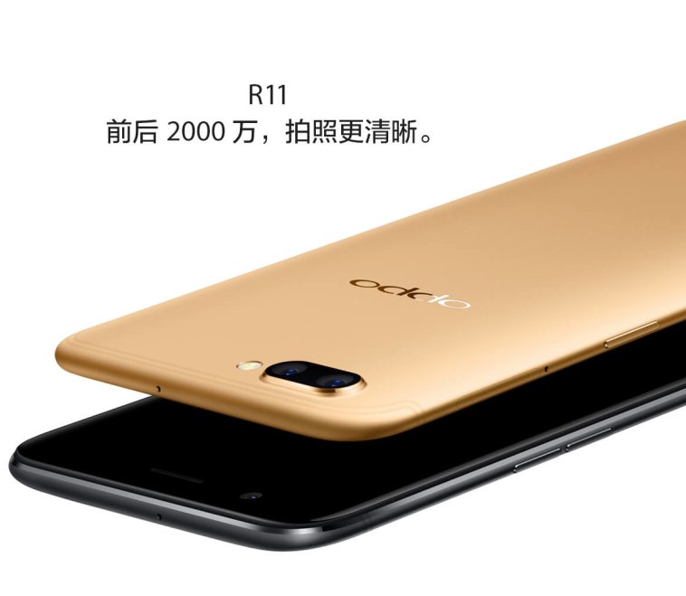 【oppo 品牌会场】oppo r11t 4g 64g 6个月短合约月返50%套餐话费